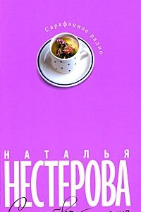 Книга Средство от облысения