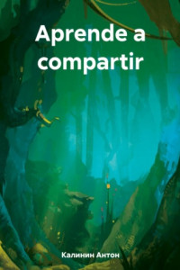 Книга Aprende a compartir