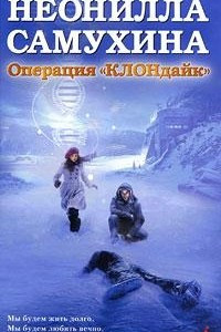 Книга Операция 