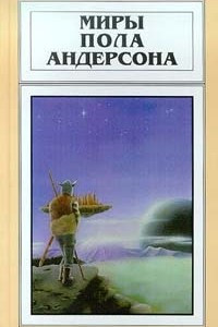 Книга Дети морского царя