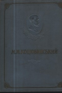 Книга Повісті і оповідання