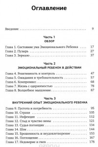 Книга За пределами страха. АнтиТаро Мистера Фримена. Трансформационные карты (набор из 40 карт)