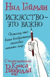 Книга Искусство - это важно