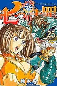 Книга The Seven Deadly Sins 25