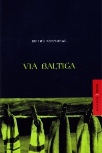 Книга VIA BALTICA