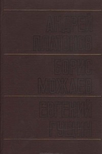 Книга Котлован. Впрок. Живой. Бабье поле. По сходной цене