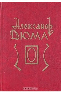 Книга Эмма Лайонна