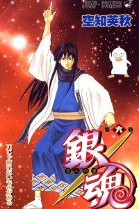 Книга Gin Tama, Vol. 6