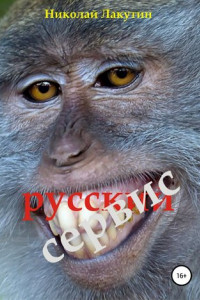 Книга Русский сервис