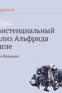 Книга Теория фундаментальных мотиваций