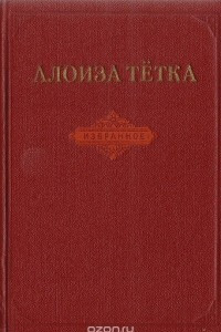 Книга Избранное