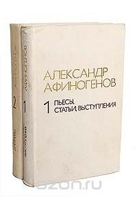 Книга Избранное