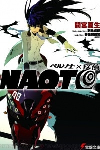 Книга Persona x Tantei Naoto