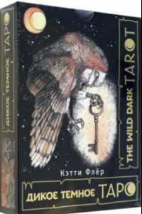 Книга The Wild Dark Tarot. Дикое темное таро