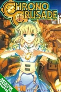 Книга Chrono Crusade, Vol. 6