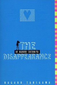 Книга The Disappearance of Haruhi Suzumiya