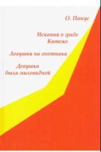 Книга Повести