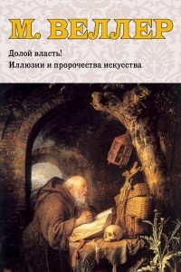 Книга История и люди