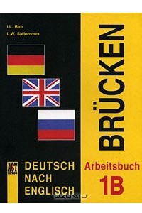 Книга Deutsch nach englisch: Brucken: Arbeitsbuch 1B / Немецкий язык. Мосты 1. 7-8 классы. Рабочая тетрадь 1Б