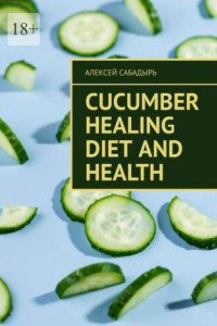 Книга Cucumber Healing Diet and Health