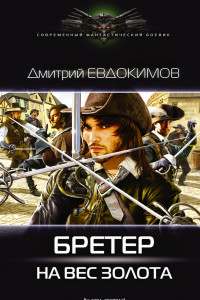 Книга Сводный текст главы I Уголовного уложения и главы I проекта воинского Устава о наказаниях