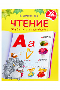 Книга Чтение