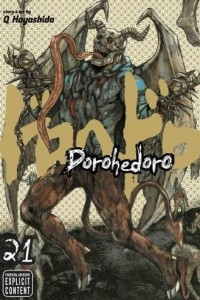 Книга Dorohedoro, Vol. 21