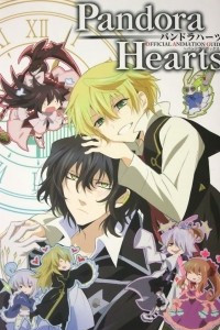 Книга Pandora Hearts Official Animation Guide