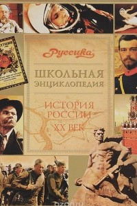 Книга Иллюстрированная энциклопедия 