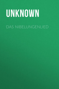 Книга Das Nibelungenlied