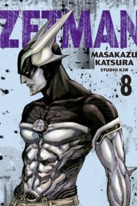 Книга Zetman vol 8