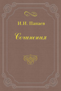 Книга Прекрасный человек