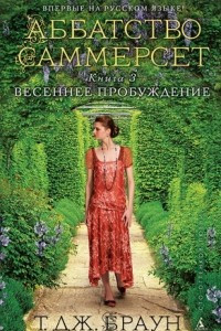 Книга Весеннее пробуждение