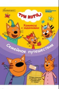 Книга Журнал Волшебный мир №2 