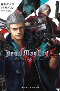 Книга Devil May Cry 5 -Before the Nightmare-