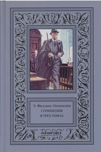 Книга Сочинения в трех томах. Том 2