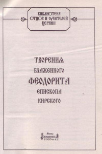 Книга Творения