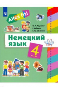 Книга Немецкий язык. 4 класс. Учебник