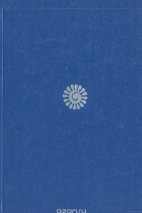 Книга С. Есенин. Рябиновый костер. Стихотворения