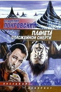 Книга Метаморфоза