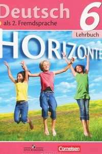 Книга Немецкий язык. 6 класс / Deutsch: 6 Lehrbuch