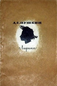 Книга Лирика