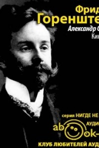 Книга Александр Скрябин