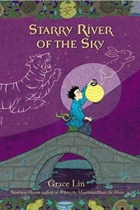 Книга Starry River of the Sky