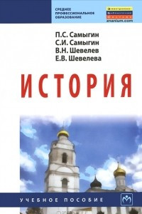 Книга История