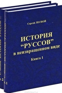 Книга История 