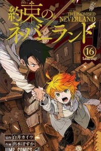 Книга The Promised Neverland, Vol. 16