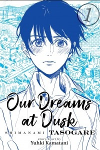 Книга Our Dreams at Dusk: Shimanami Tasogare Vol. 1