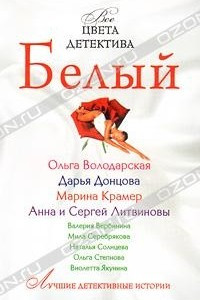 Книга Белый