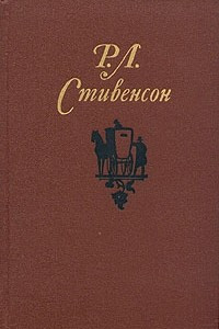 Книга Собрание сочинений в пяти томах. Том 1. Повести и рассказы